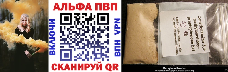 Alpha-PVP Crystall Полярные Зори
