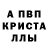 Метадон кристалл Happy Tricera