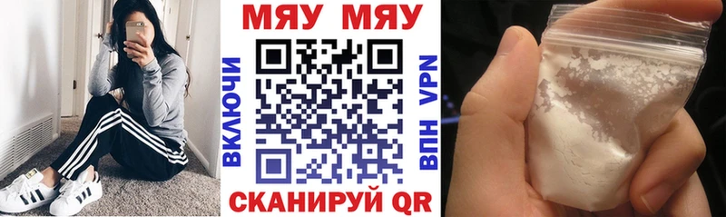 купить  сайты  Полярные Зори  МЕФ кристаллы 