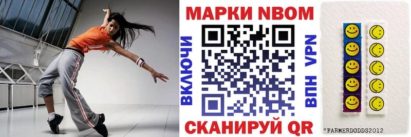 Марки N-bome 1,5мг Полярные Зори